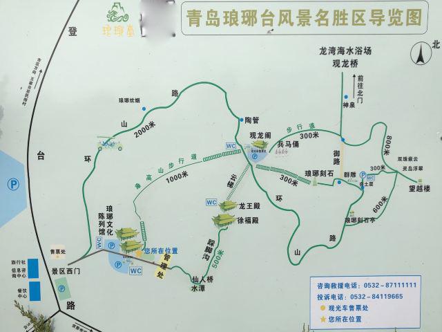2022青岛琅琊台风景区旅游攻略 - 门票价格 - 地址 - 开放时间 - 介绍 - 交通 - 天气 - 电话