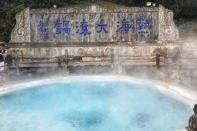 腾冲火山热海简介