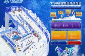 2023廣州熱雪奇跡(融創雪世界)游玩攻略 - 門票價格 - 營業時間 - 美食推薦 - 地址 - 交通 - 天氣