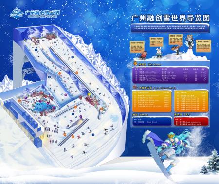 广州热雪奇迹(融创雪世界)游玩攻略-门票价格-景点信息