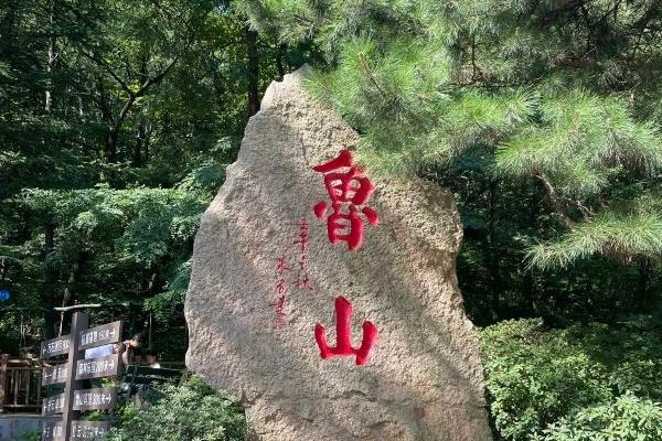 魯山森林公園從哪個門進好