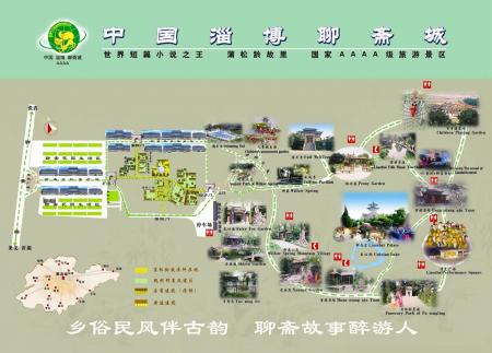 聊斋城旅游攻略-门票价格-景点信息