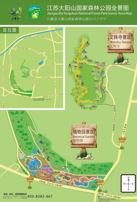 2024大阳山国家森林公园游玩攻略 - 门票价格 - 优惠政策 - 游玩路线 - 开放时间 - 景点介绍 - 简介 - 交通 - 地址 - 电话 - 天气