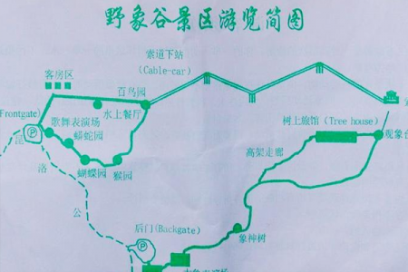 西双版纳野象谷旅游攻略-门票价格-景点信息