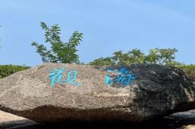 烟台山景区电话号码多少