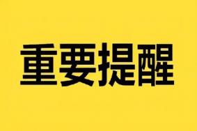 2023春节返乡最新政策是什么 春节返乡需要做核酸检测吗