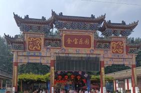 潍坊金宝乐园电话号码多少