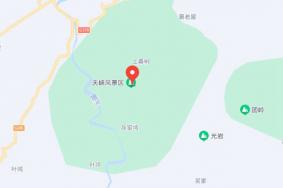 天峡风景区在什么地方?怎么去?