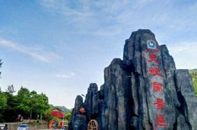 天峡风景区电话号码