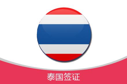 2023年泰國落地簽怎么辦理(材料+申請表+照片+費用) 2023年泰國落地簽怎么辦理(材料+申請表+照片+費用)