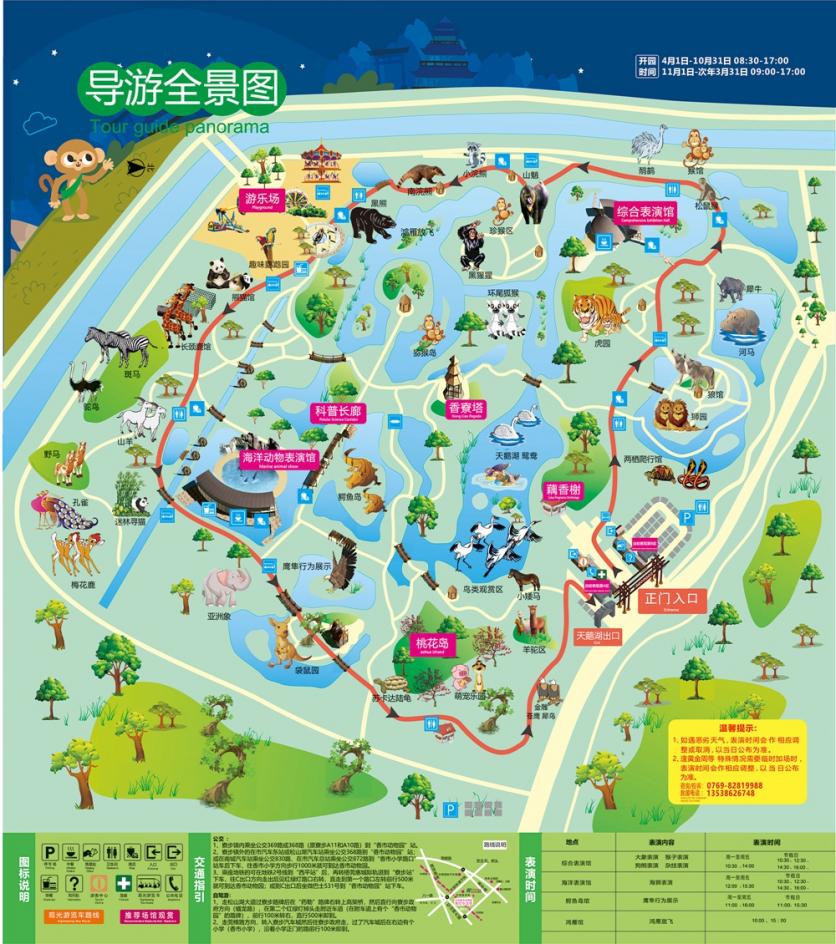 香市动物园游玩攻略 附导览图