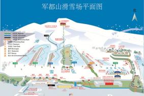 军都山滑雪场雪道介绍