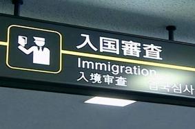 日本入境最新规定2023