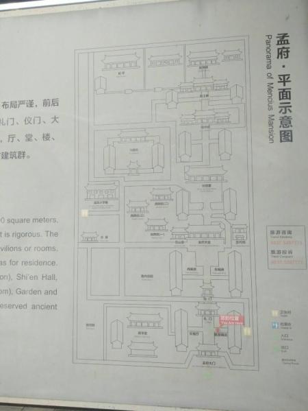 孟府孟庙旅游攻略-门票价格-景点信息