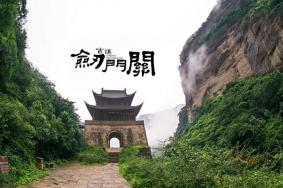 剑门关旅游攻略一日游怎么坐车？价格多少？