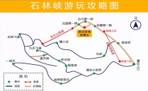 2022北京石林峡旅游攻略 - 门票价格 - 优惠政策 - 开放时间 - 游玩项目 - 交通 - 地址 - 电话 - 天气