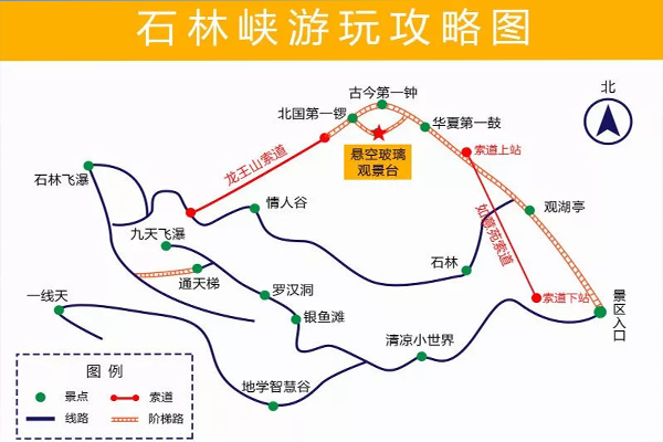 2023北京石林峡旅游攻略 - 门票价格 - 优惠政策 - 开放时间 - 游玩项目 - 交通 - 地址 - 电话 - 天气