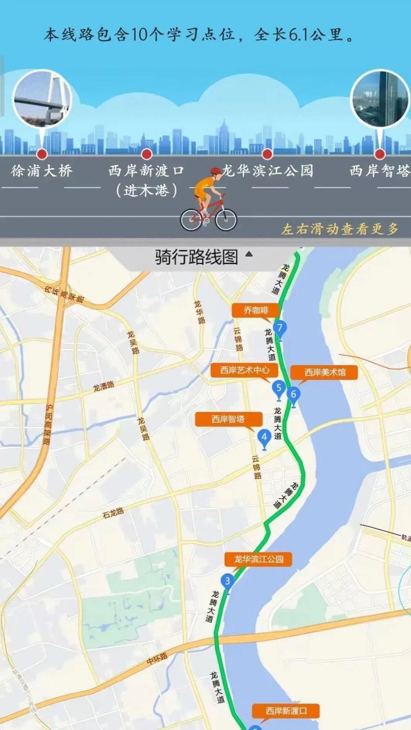 上海徐汇区有哪些值得骑行路线？下面这6条人文行走主题骑行路线不容错过