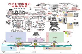 水浒好汉城旅游攻略-门票价格-景点信息