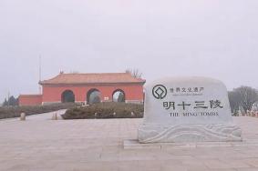 昌平十三陵景区地铁是几号线