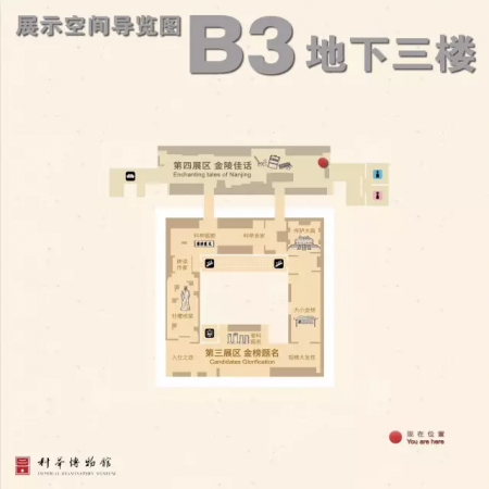 南京中国科举博物馆游玩攻略-门票价格-景点信息