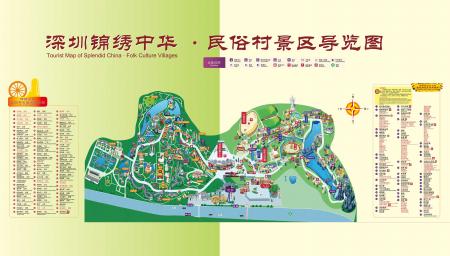 深圳锦绣中华民俗村旅游攻略-门票价格-景点信息