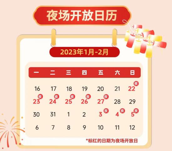 2023武汉海昌极地海洋公园福兔嘉年华门票优惠活动详情
