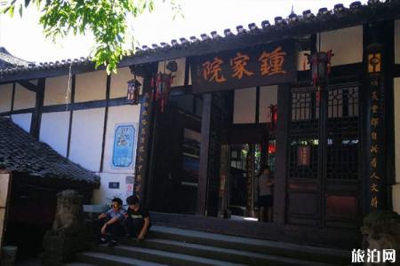 2023重庆钟家大院游玩攻略 - 简介 - 门票 - 交通 - 地址 - 开放时间 - 天气 - 电话