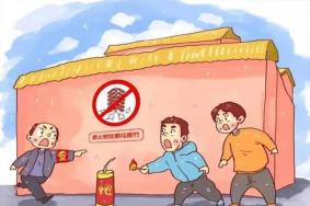 2023西安春节禁止燃放烟花爆竹的通告