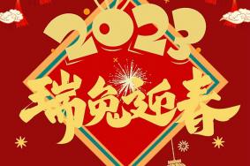 2023武汉东湖绿道春节活动详情 附时间、优惠等信息