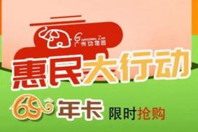2023广州动物园限时惠民年卡价格详情