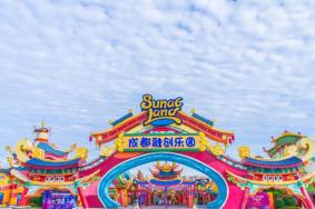 成都融创乐园门票都包括哪些项目