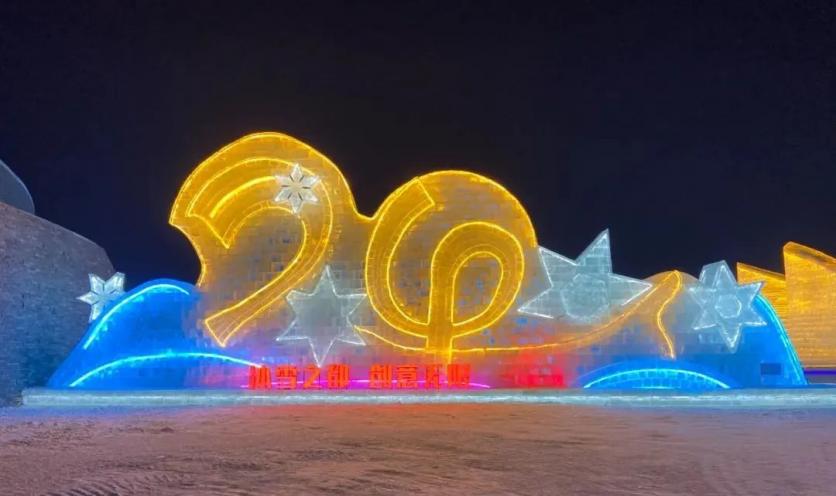 2023哈尔滨冰雪大世界游玩攻略 保姆级建议不虚此行