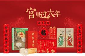 2023年春节期间故宫开放吗