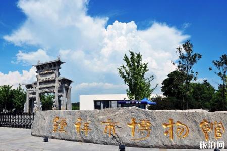 2023钟祥市博物馆游玩攻略 - 景点介绍 - 门票价格 - 开放时间 - 地址 - 交通