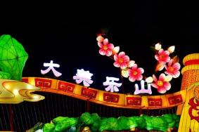 2023年1月18日乐山大佛灯耀嘉州庙会开幕 附时间、地点、优惠等信息