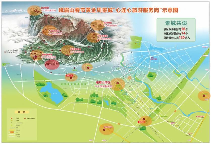 2023年春节峨眉山风景区入园最新要求 附春节旅游事项