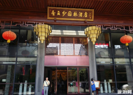 2023香云纱博物馆旅游攻略 - 门票价格 - 开放时间 - 优惠政策 - 游玩攻略 - 交通 - 地址 - 电话 - 天气