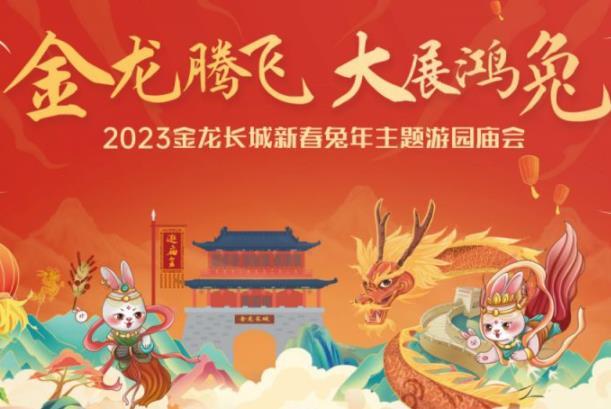 2023成都春节庙会有哪些