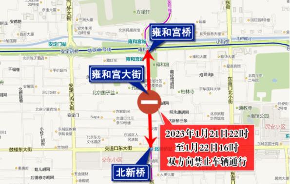2023北京春节期间部分道路采取交通管理措施