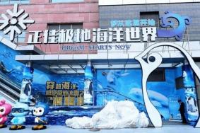 正佳极地海洋世界停车免费吗