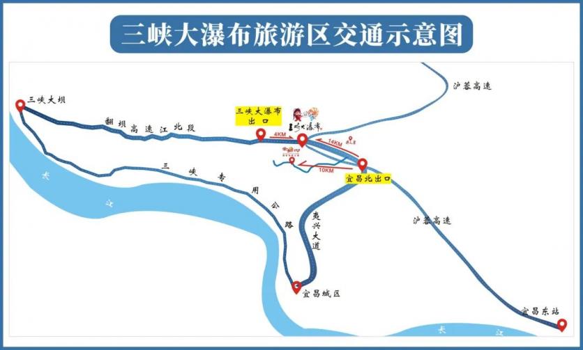 2023年1月26日宜昌市三峡大瀑布景区恢复开放
