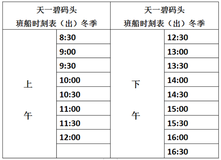 五泄風(fēng)景區(qū)游船時間表2024