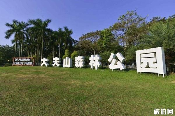 2023广州大夫山森林公园游玩攻略 - 门票价格 - 开放时间 - 交通 - 地址 - 天气