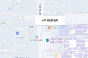 中国消防博物馆乘车路线