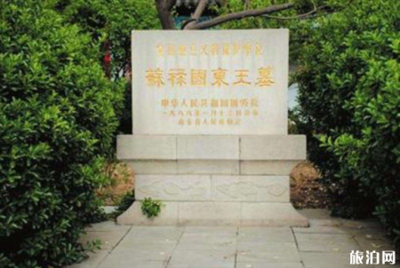 2023苏禄王墓简介 - 门票价格 - 交通 - 游玩攻略 - 地址 - 天气 - 电话 - 开放时间
