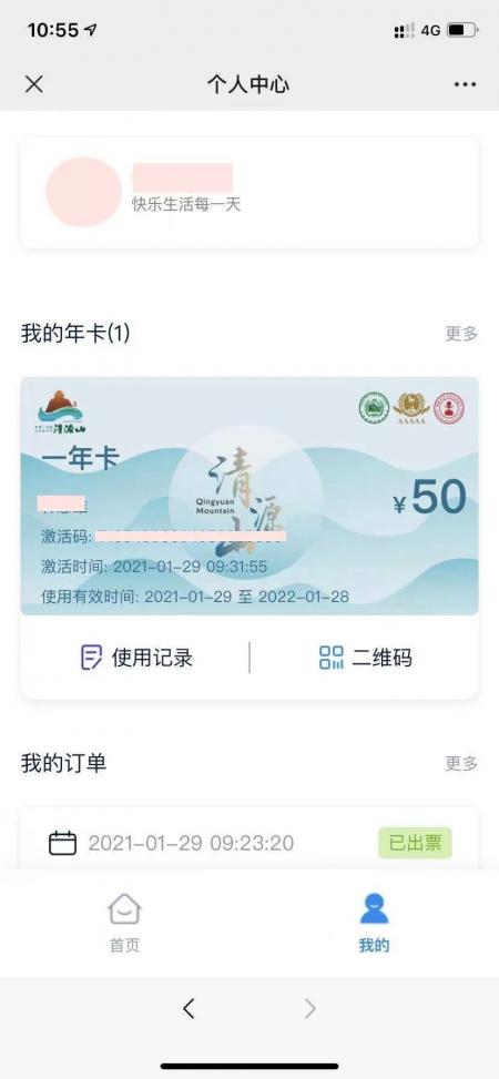 2023年清源山景区年卡多少钱？附办理流程