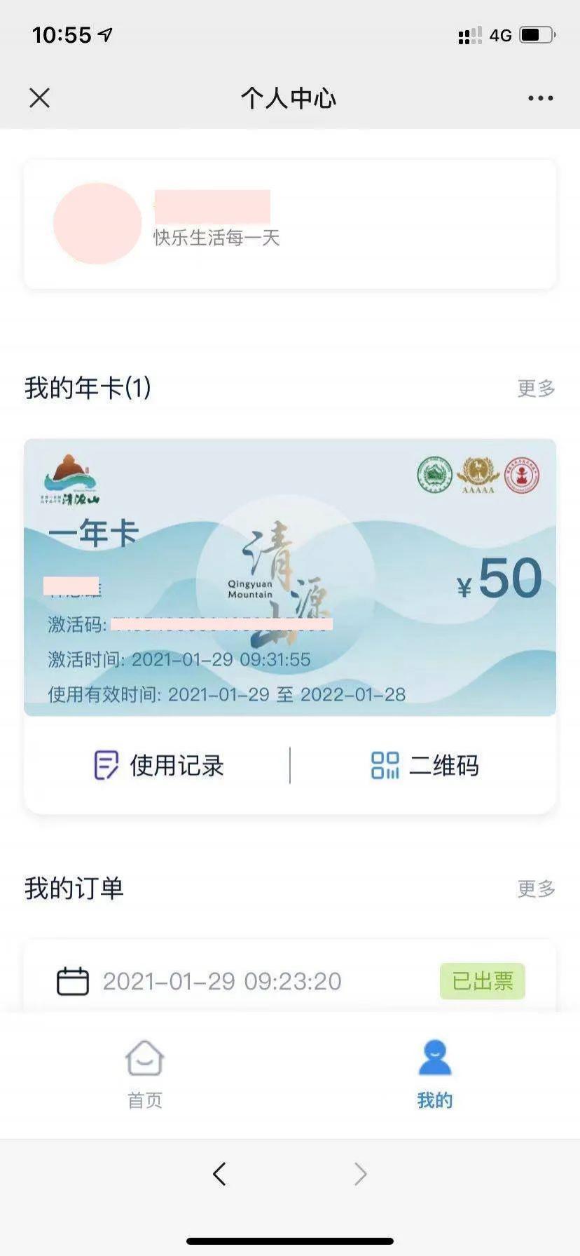 2023年清源山景区年卡多少钱？附办理流程