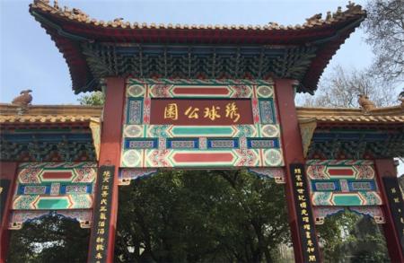 2023南京绣球公园游玩攻略 - 门票价格 - 开放时间 - 景点介绍 - 简介 - 交通 - 地址 - 天气