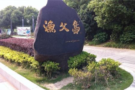 2023无锡渔父岛公园游玩攻略 - 门票价格 - 开放时间 - 景点介绍 - 简介 - 交通 - 地址 - 电话 - 天气